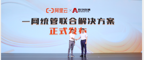 阿里云携手合作伙伴发布水利行业场景化解决方案，赋能智慧水务新篇章